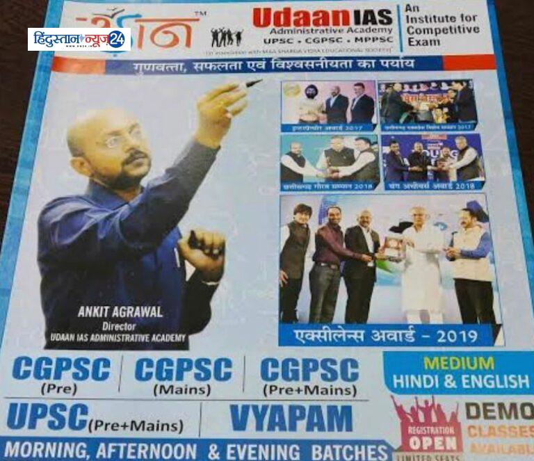 उड़ान एकेडमी ने दी आर्थिक रूप से कमजोर छात्रा को निशुल्क प्रवेश