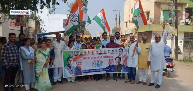 हाथ से हाथ जोड़ो यात्रा को जनता का मिल रहा है भारी समर्थन