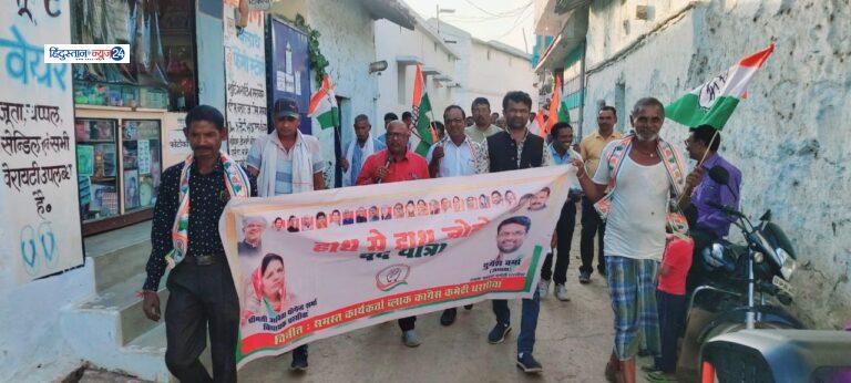 रायपुर, धरसींवा ब्लाककांग्रेस कमेटी अध्यक्ष दुर्गेश वर्मा के नेतृत्व में हाथ से हाथ जोड़ो पदयात्रा,