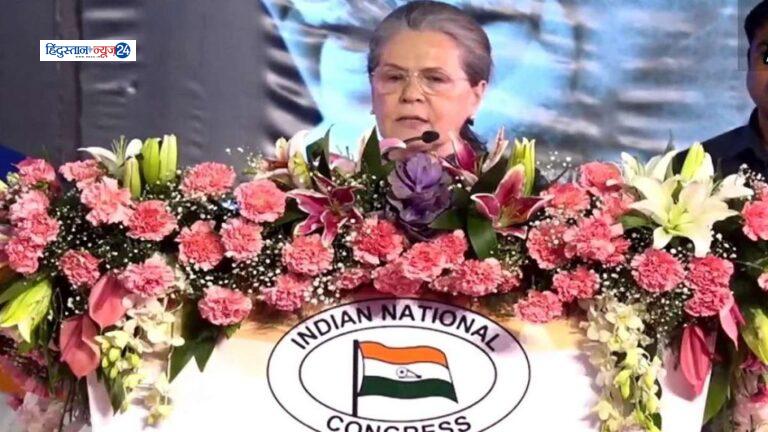 Breaking इस वक्त की बड़ी खबर …………सोनिया गांधी ने राजनीति से संन्यास का इशारा