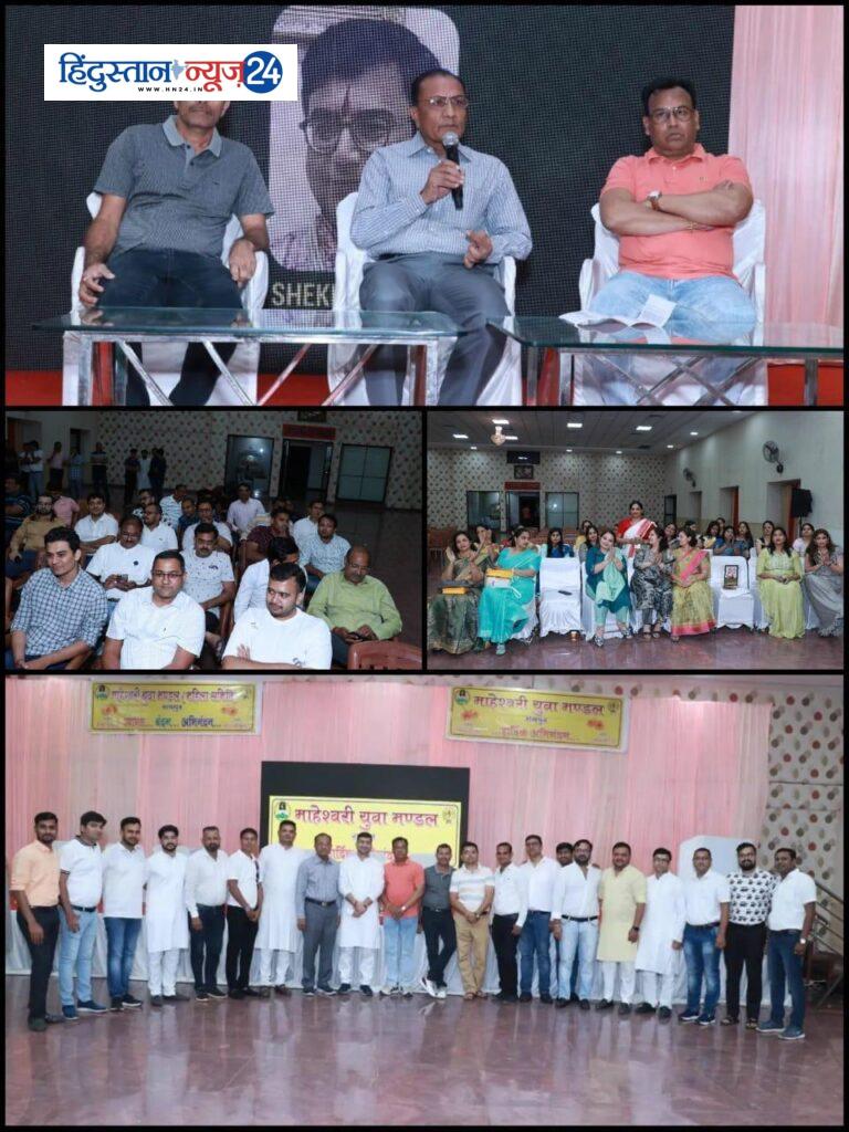 माहेश्वरी युवा मंडल की वार्षिक आम सभा सभी सदस्यों की उपस्थिति में हुई संपन्न