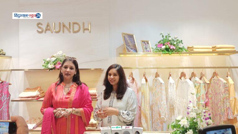 सौंध ने रायपुर में नए स्टोर के लॉन्च के साथ किया अपने रीटेल फुटप्रिन्ट का विस्तार …..