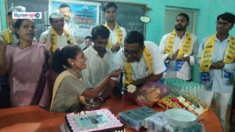 निष्कत जन सेवा निकेतन परिवार एवं स्कूली छात्र छात्राओ संग केजरीवाल साहब का केक काट जन्म दिन मनाया।