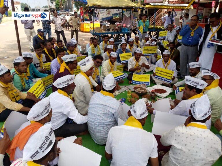 वादाख़िलाफ़ी को लेकर आम आदमी पार्टी ने  यज्ञ हवन कर डॉ शिव डहरिया का बंगला का घेराव किया।