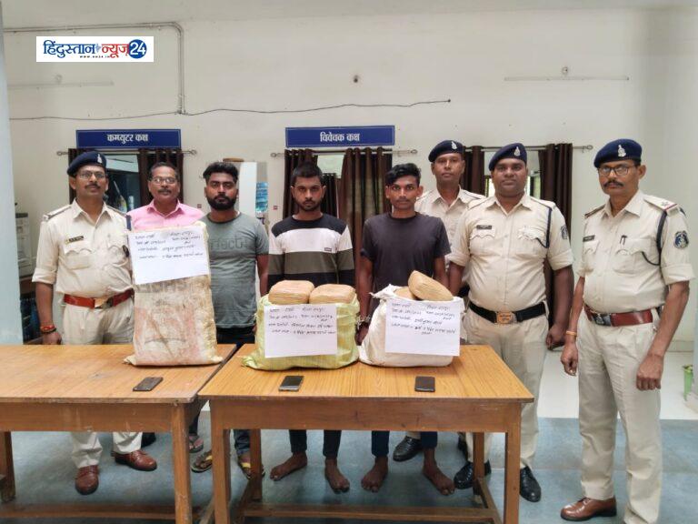 गांजा तस्करी करते उत्तर प्रदेश के 03 अंतर्राज्यीय गांजा तस्कर गिरफ्तार
