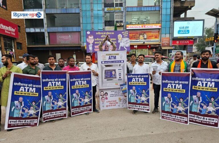 भाजयुमो अध्यक्ष गोविंदा गुप्ता के नेतृत्व में एटीएम भरो कार्यक्रम कर प्रदेश सरकार के घोटालों पर विरोध दर्ज किया