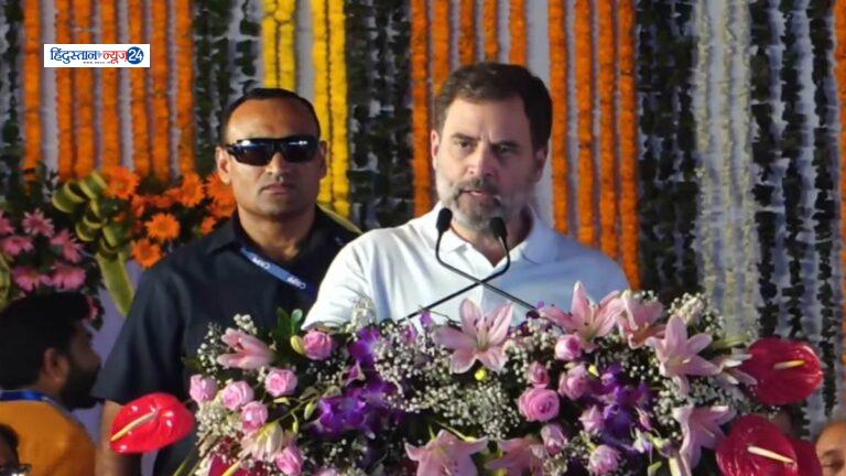 राहुल गांधी ने केंद्र पर जमकर साधा निशाना, कहा- हम रिमोट दबाते हैं तो हितग्राहियों को पैसा मिलता है, BJP दबाती है तो पब्लिक सेक्टर प्राइवेट हो जाते हैं…