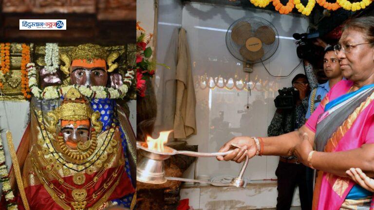 राष्ट्रपति द्रौपदी मुर्मु ने रतनपुर में आदिशक्ति माँ महामाया देवी के किये दर्शन