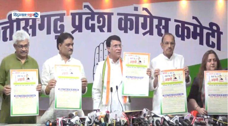 छत्तीसगढ़ में भाजपा को वोट देने का मतलब बटन कमल पर दबेगा वीवीपेट से अडानी निकलेगा – कांग्रेस