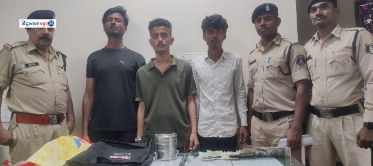 लूट की घटना को अंजाम देने वाले 03 आरोपी गिरफ्तार