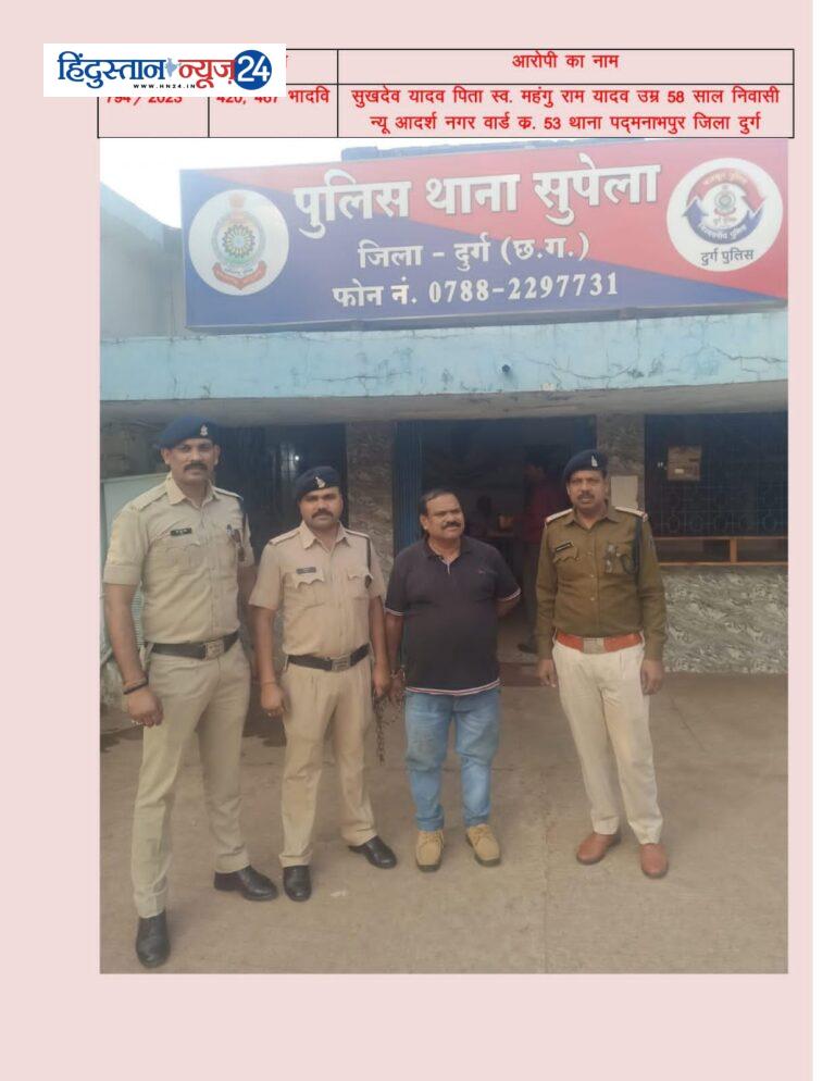 फर्जी दस्तावेज तैयार कर जमीन बिक्री करने वाला पकड़ाया