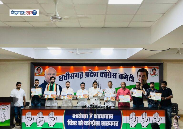 भाजपा ने घोषणा पत्र नहीं कपट पत्र जारी किया है