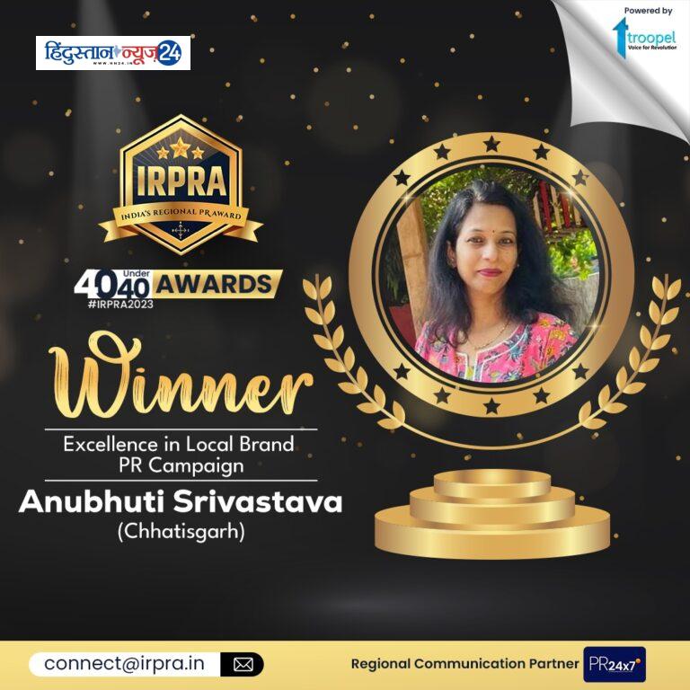 अनुभूति श्रीवास्तव को INDIA’s REGIONAL PR AWARD 2023 , 40 under40 में तीसरी बार सम्मानित किया गया