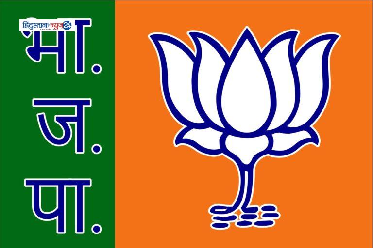 BJP