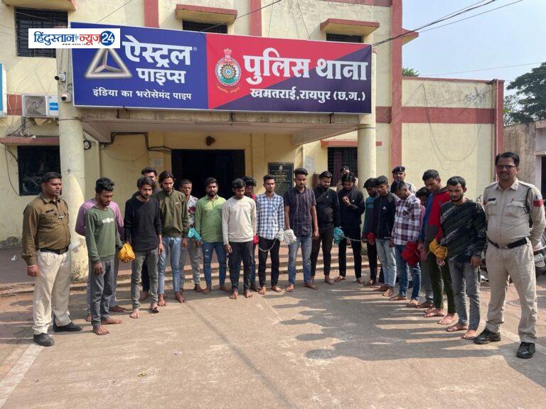 रायपुर पुलिस ……..थाना खमतराई क्षेत्र में मारपीट व वाहनों में तोड़फोड़ करने वाले 19 आरोपी गिरफ्तार