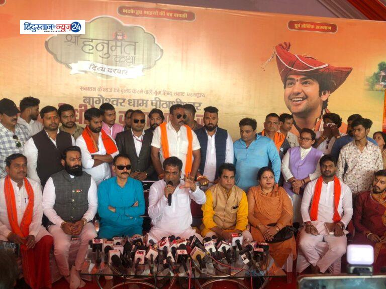 छत्तीसगढ़ की राजधानी रायपुर में पंडित धीरेंद्र शास्त्री जी का लगेगा दिव्या दरबार…….. निर्धन कन्याओं का कराएंगे विवाह