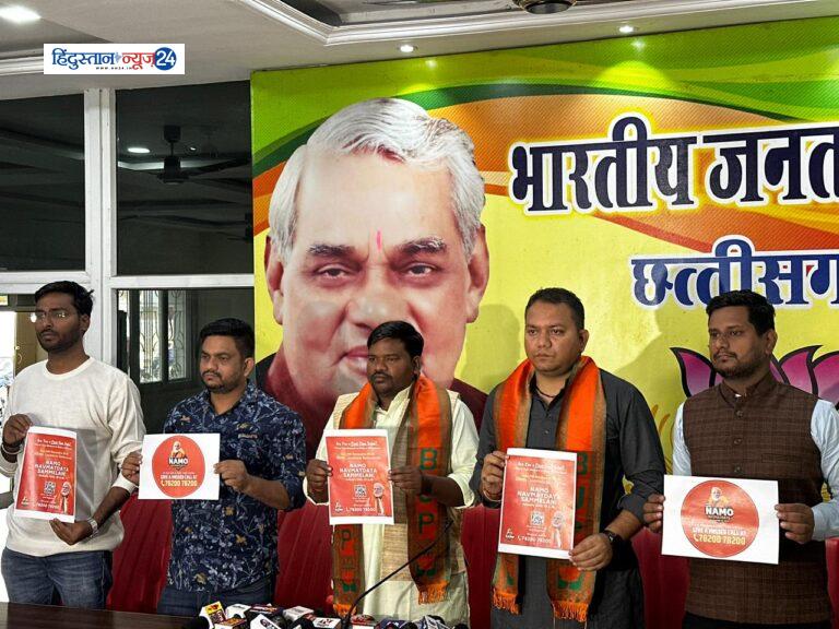 भाजयुमो ने किया नवमतदाता लिंक का पोस्टर विमोचन, नव मतदाता सम्मेलन भी होगा