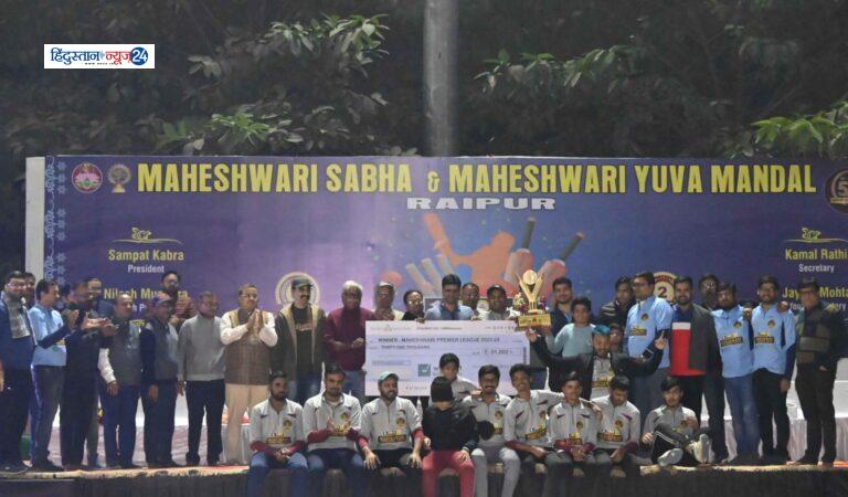 तीन दिवसीय माहेश्वरी प्रीमियर लीग का आयोजन…….