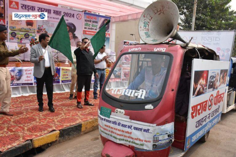 सड़क सुरक्षा माह 2024 के तीसरे दिवस यातायात जनजागरूकता रथ को किया गया रवाना