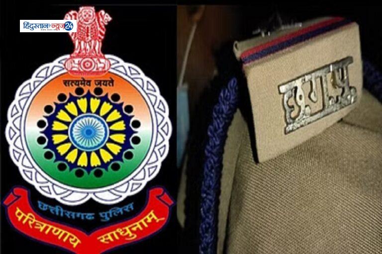 Chhattisgarh Police…….छत्तीसगढ़ पुलिस में बड़ा फेरबदल.