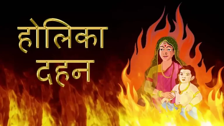 Holika Dahan 2024………होलिका दहन के दिन भद्रा का साया, जानिए 24 या 25 कब होगा होलिका दहन और कब मनाई जाएगी होली?……. देखें