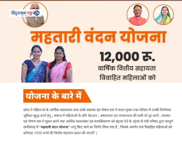 Mahtari Vandan Yojana……….महतारी वंदन योजना के हितग्राहियों आधार कार्ड  से जुडी बड़ी खबर