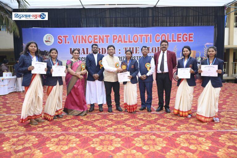 सेंट विंसेंट पैलौटी कॉलेज में स्कॉलरशिप एवं पुरस्कार वितरण कार्यक्रम – ‘उपलब्धि’ का आयोजन