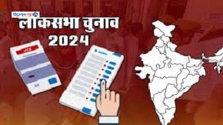 Lok Sabha Elections 2024 … लोकसभा निर्वाचन 2024 : नामांकन भरने का आज अंतिम दिन, दोपहर 3 बजे तक कर सकते हैं नामांकन