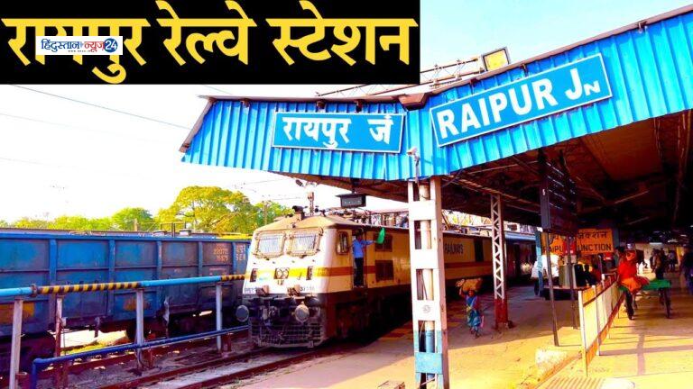 BREAKING , GST raid at Raipur railway station ….., रायपुर रेलवे स्टेशन पर GST की छापेमारी