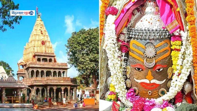 Ujjain Mahakaleshwar temple , उज्जैन: अग्निकांड के बाद कार्रवाई महाकालेश्वर मंदिर के प्रशासक का पद बदला