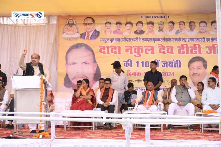 CG BJP : गुरु घासीदास जयंती के जन्मदाता दादा नकुल ढीढी के 110 वी जयंती पर मुख्यमंत्री के साथ सम्मिलत हुए विधायक पुरन्दर मिश्रा