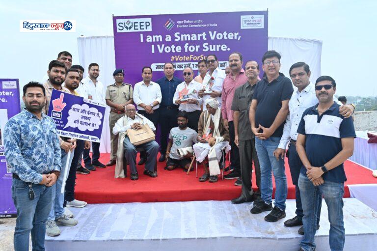 भारत निर्वाचन आयोग कार्यव्यव पर्यवेक्षक आस्तानंद पाठक के मुख्य आतिथ्य में लोकतंत्र के इस महापर्व में प्रदेश के 12 लाख व्यापारियों से अपील……..अपने मताधिकार का प्रयोग कर दूसरों को भी मतदान हेतु प्रेरित करें: विक्रम सिंहदेव (चे. कार्यकारी अध्यक्ष)