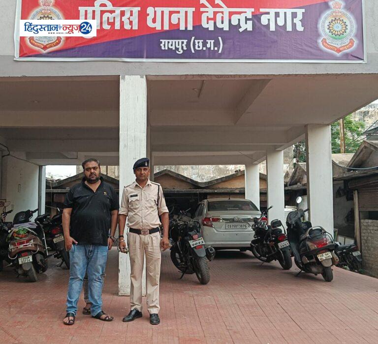 CG CRIME , ऑनलाईन सट्टा संचालित करता आरोपी कमल खटवानी गिरफ्तार