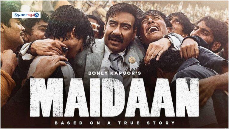 Final trailer release of Ajay Devgan’s film “Maidan” , अजय देवगन की फिल्म “मैदान” का फाइनल ट्रेलर रिलीज इस दिन होगी सिनेमाघरों में रिलीज ……. ट्रेलर देखें