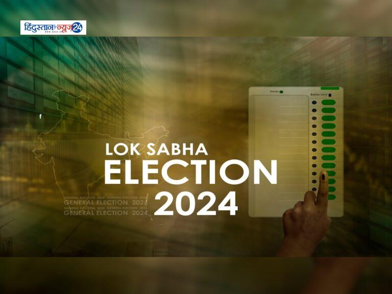 Lok Sabha Elections 2024 : लोकसभा चुनाव 2024: रायपुर समेत 7 सीटों के लिए नामांकन आज से शुरू