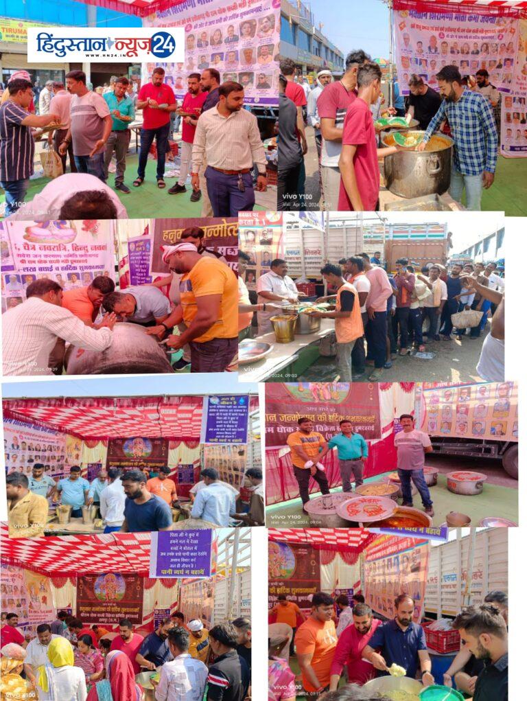 Naya Savera Public Welfare Committee , महावीर हनुमान जन्म उत्सव पर नया सवेरा जनकल्याण समिति द्वारा विशाल अन्न भंडारे का आयोजन