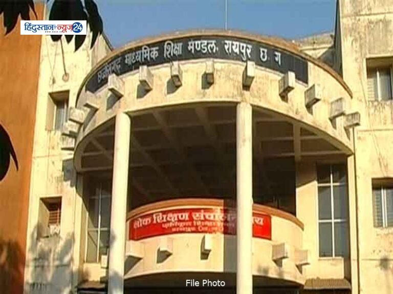 खास खबर : इंतजार खत्म ,  छत्तीसगढ़ बोर्ड के परिणाम घोषित