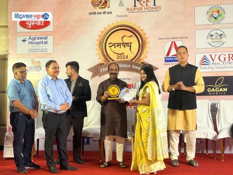 समर्पण अवार्ड समारोह में छत्तीसगढ़ के व्यक्तिगत व्यक्तियों का हुआ सम्मान