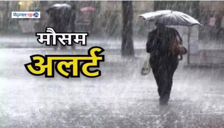 छत्तीसगढ़ में मानसून की दस्तक: भारी बारिश का अलर्ट जारी