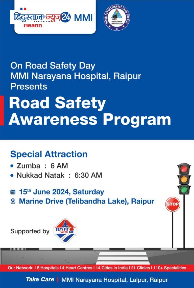 रायपुर मरीन ड्राइव में किया जाएगा सड़क सुरक्षा जागरूकता कार्यक्रम