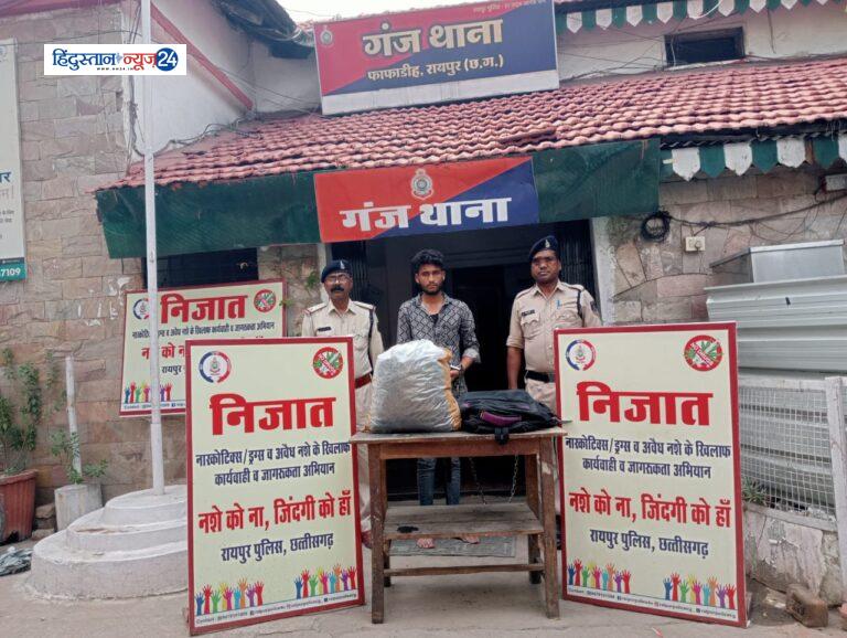 05 किलो गांजा के साथ मध्य प्रदेश का अंतर्राज्यीय गांजा तस्कर शिवम दाहिया गिरफ्तार