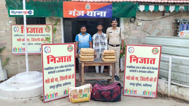 CG CRIME : 25 किलोग्राम गांजा के साथ 02 अंतर्राज्यीय गांजा तस्कर गिरफ्तार