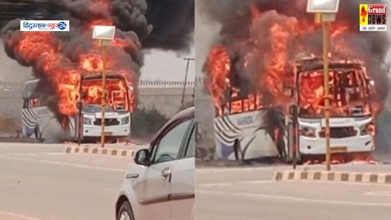 बड़ी खबर: जगदलरपु से रायपुर आ रही चलती बस में लगी भीषण आग, मचा हड़कंप
