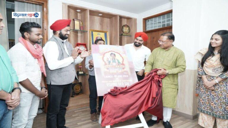 खास खबर : छत्तीसगढ़ का पहला कॉमेडी न्यूज शो “खबरी चाय” का विमोचन: सीएम विष्णुदेव साय ने की शुरुआत