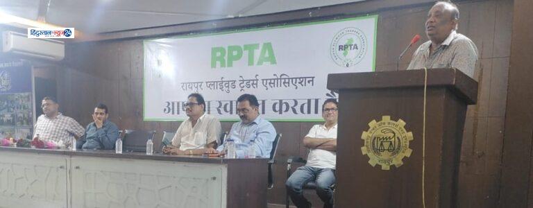 रायपुर प्लाईवुड ट्रेडर्स एसोसिएशन ने जी.एस.टी. अधिकारियों के साथ की महत्वपूर्ण बैठक