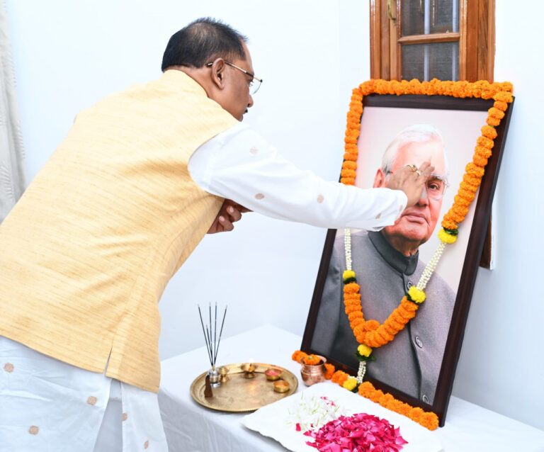 रायपुर : मुख्यमंत्री ने पूर्व प्रधानमंत्री भारत रत्न स्वर्गीय अटल बिहारी वाजपेयी की पुण्यतिथि पर उन्हें नमन किया