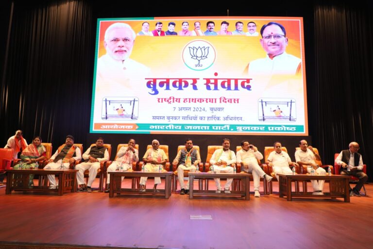 भाजपा बुनकर प्रकोष्ठ के संवाद कार्यक्रम में उप मुख्यमंत्री साव और उद्योग मंत्री देवांगन की बड़ी घोषणाएँ