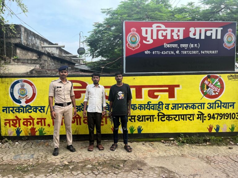 RAIPUR CRIME NEWS : गांजा तस्करी करते महाराष्ट्र एवं उत्तर-प्रदेश के 02 अंतर्राज्यीय गांजा तस्कर गिरफ्तार