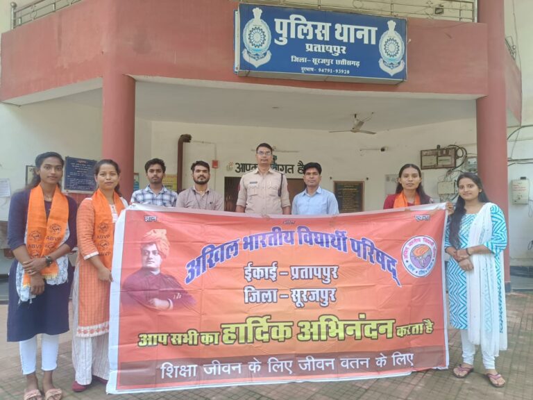 अभाविप प्रतापपुर के छात्रा कार्यकर्ताओं ने पुलिस जवानों को बांधी राखी और लिया क्षेत्र के रक्षा वचन