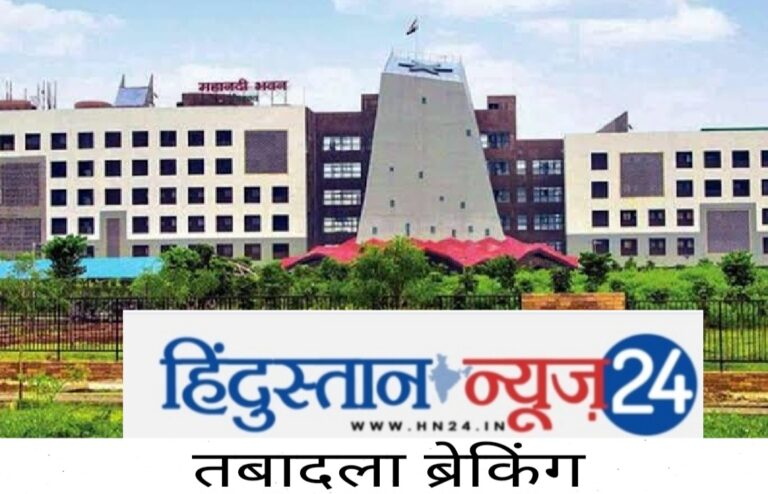 छत्तीसगढ़: 11 आईएएस अधिकारियों के विभागों में बदलाव, कुछ को मिला अतिरिक्त प्रभार